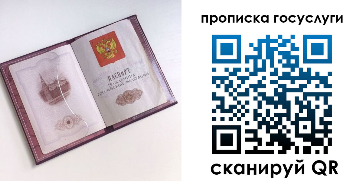 прописка иностранных граждан в Светлограде