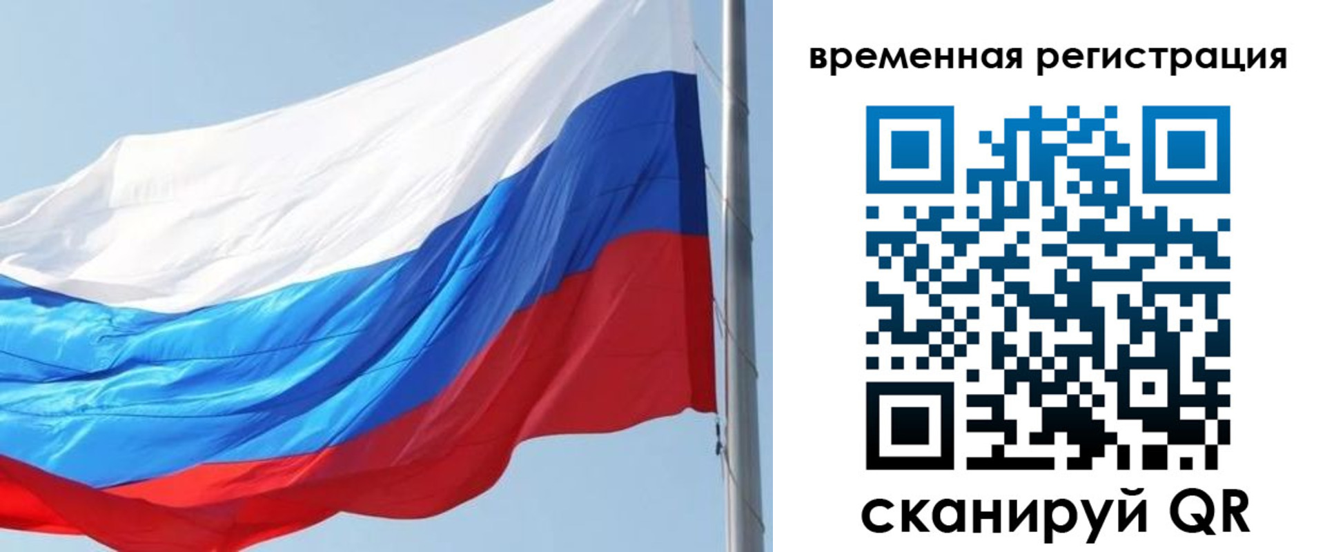прописка 2025 в Светлограде