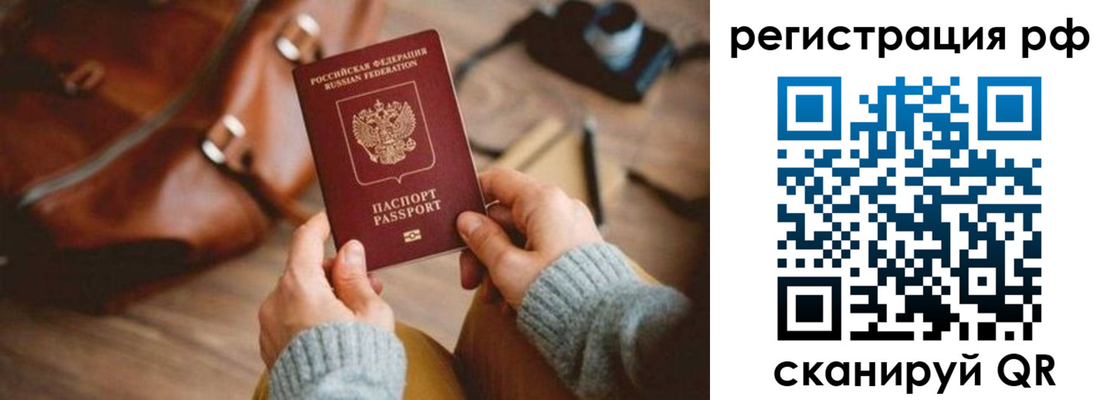 прописка для кредита в Светлограде