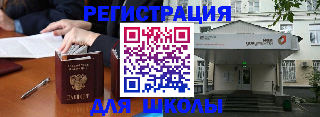 временная прописка в Светлограде